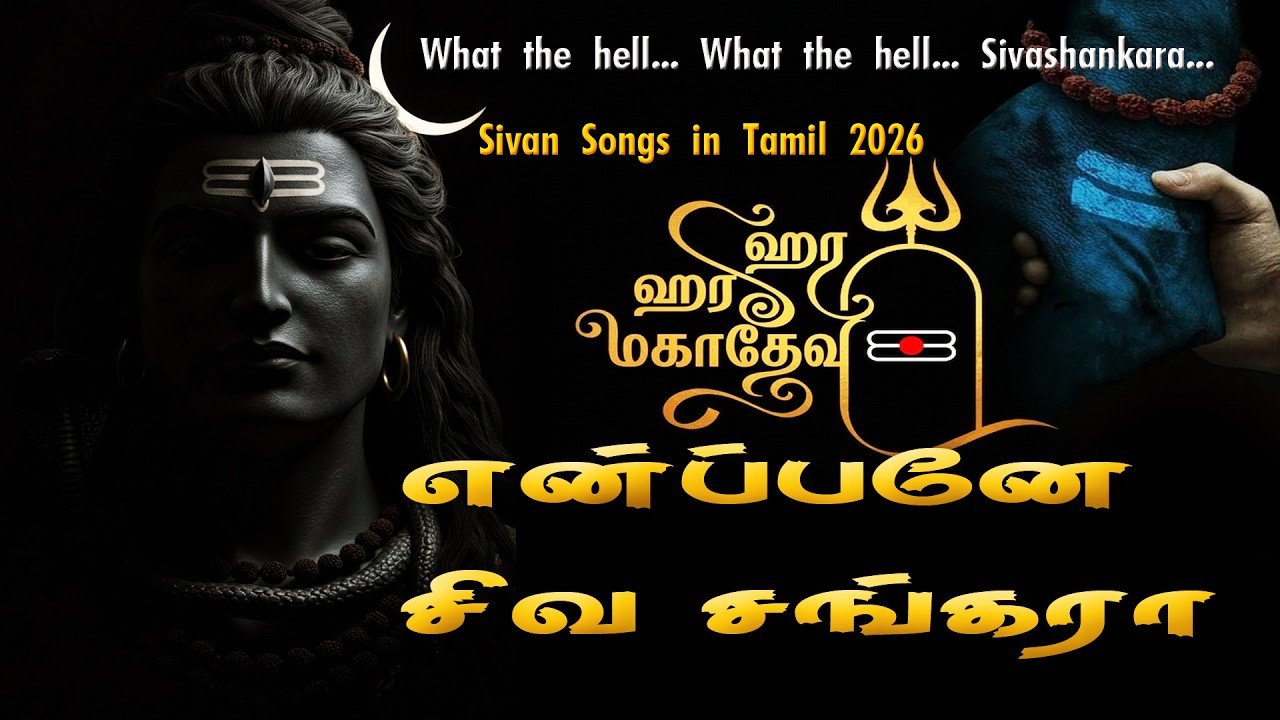 Is This The MOST EMOTIONAL SHIVA Song  | OM NAMAH SHIVAYA Soulful Rendition| என்னப்பனே சிவசங்கர