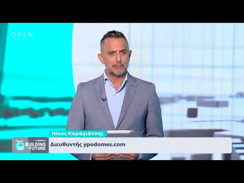 Building The Future | Επεισόδιο 17 | OPEN TV