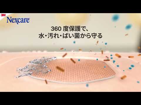 3M™ Nexcare™ Waterproof Bandages