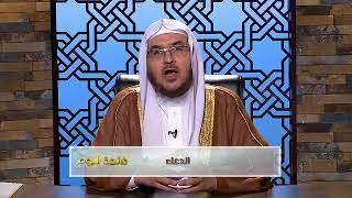 صورة فائدة اا الدعاء اا د. أحمد القاضي.