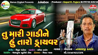 Tu Mari Gadine Hu Taro Driver song artwork