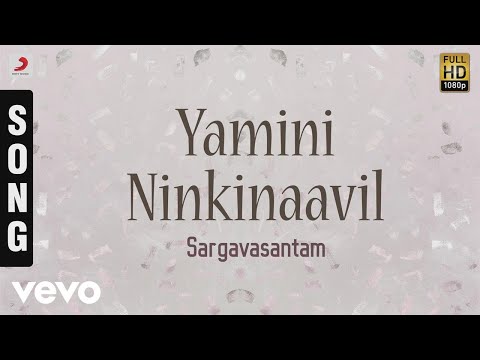Sargavasantam - Yamini Ninkinaavil Malayalam Song | Siddique, Chippy