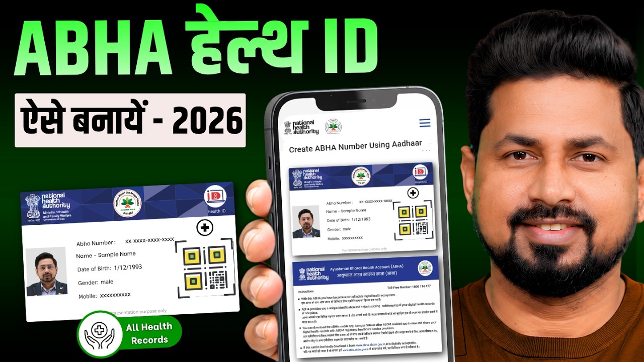 ABHA Card Kaise Banaye 2026 | How to Create ABHA Card Online