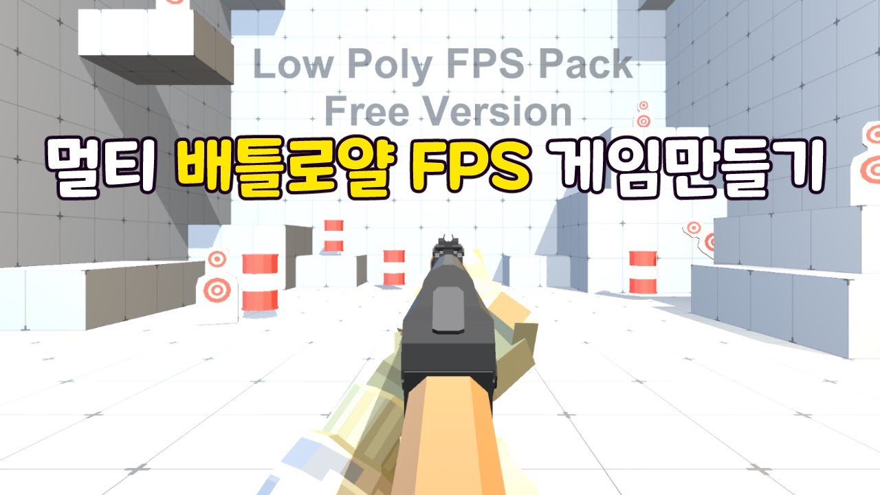 배틀로얄 FPS