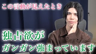 【脈ありサイン】男が気になってた女性を「好き」になったときに見せ始める言動９選【男性心理】