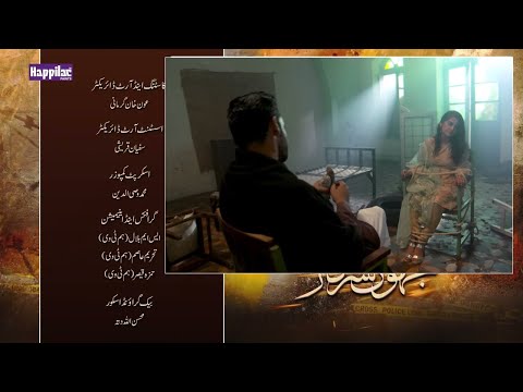 Jhok Sarkar Episode 23 Promo | Jhok Sarkar Episode 23 Teaser| Hiba Bukhari | Dramas Factory