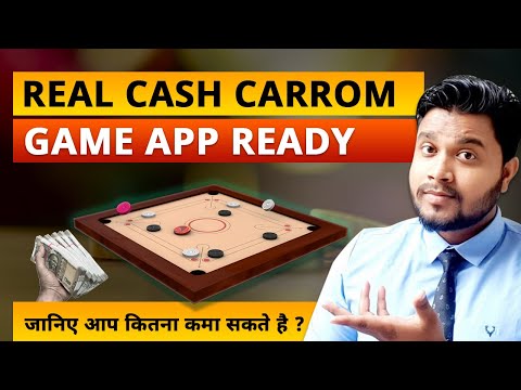 CARROM BOARD GAME खेल के कैसे पैसा कमाए ?CARROM BOARD GAME APP बनवाने का COST कितना है ?