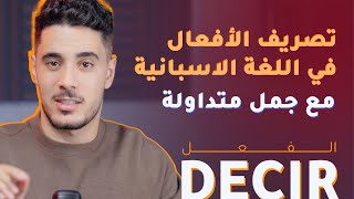 EL VERBO DECIR | سلسلة تصريف الأفعال في اللغة الاسبانية