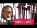 Khasakh ഖസാക്ക് O V Vijayan A Journey Khasakhinte Ithihaasam Suresh Sreekandeswarath