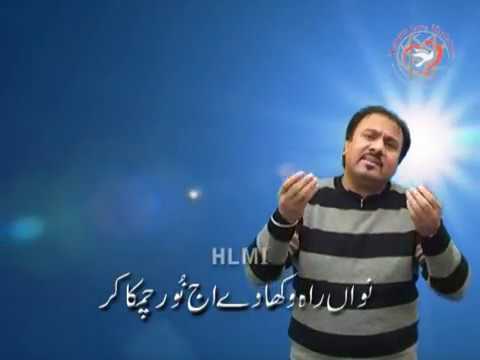 Yesu Merey Agay Agay Chal | Chu Mere Hont | Muhammad Ali