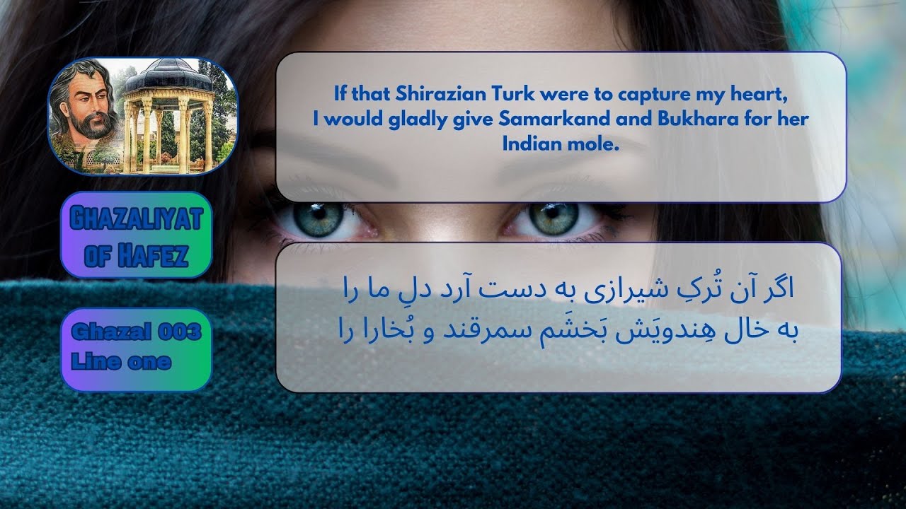 Ghazaliyat of Hafez   Ghazal 003