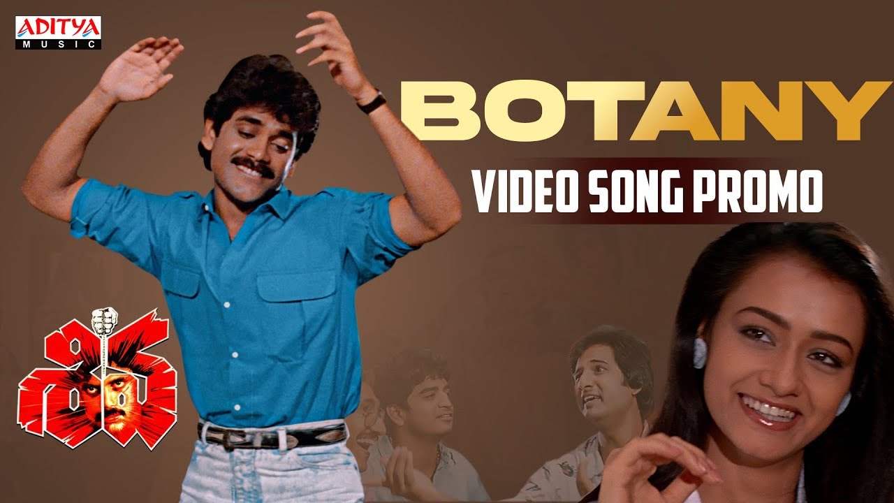 Botany Patamundi Video Song Promo | Shiva | Nagarjuna, Amala | RGV | Ilaiyaraaja | S. P. Balu