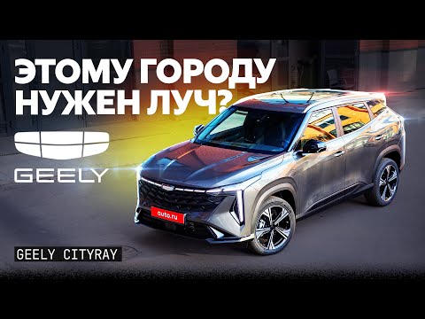 Джили Ситирей Джили Ситирей