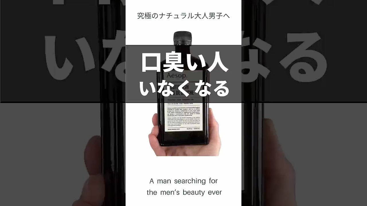 【オーラルケア】口臭い人いなくなる