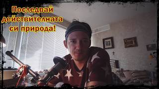 За даването на право да бъдеш себе си(INFJ, autism, HSP)