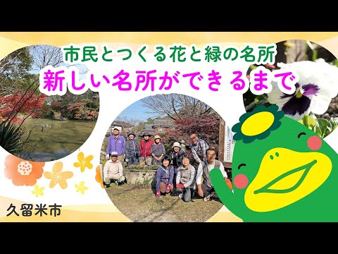 都市緑化と都市における新たな景観のトレンド  庭園