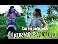 Kormo Sauduha /Dance Cover By Maphuisa
