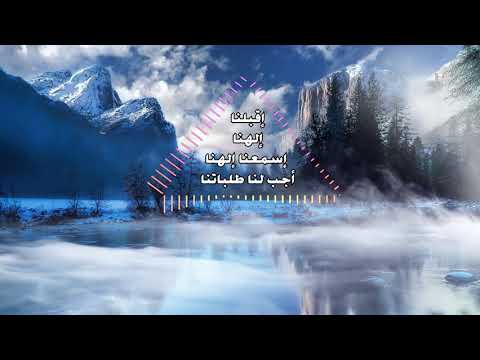 44 ERHAMNA - إرحمنا