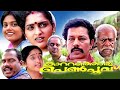 MALAYALAM FULL MOVIE ROMANTIC FULL MOVIE KATATHORU PENPOOVU MURALI SANGEETHA OLD MOVIE