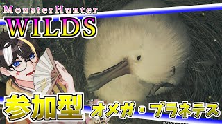 【参加型】おれは激励広域化ダブル狩猟笛で行く【MHWs】(並盛)