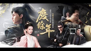 [閒聊] 慶餘年要出授權手遊