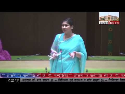 Rajsamand Ki Aawaz: Discussion on Demand Nos. 27 and 28