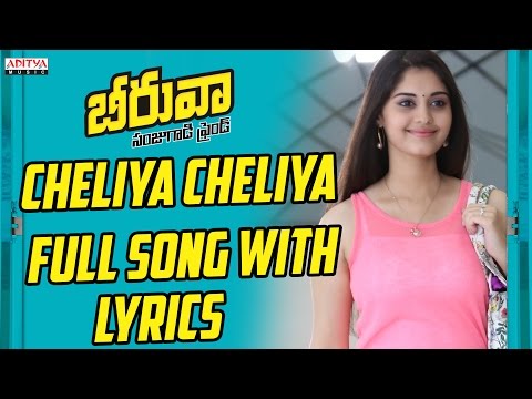 Cheliya Cheliya  Full Song With Lyrics - Beeruva Songs - Sundeep Kishan, Surabhi