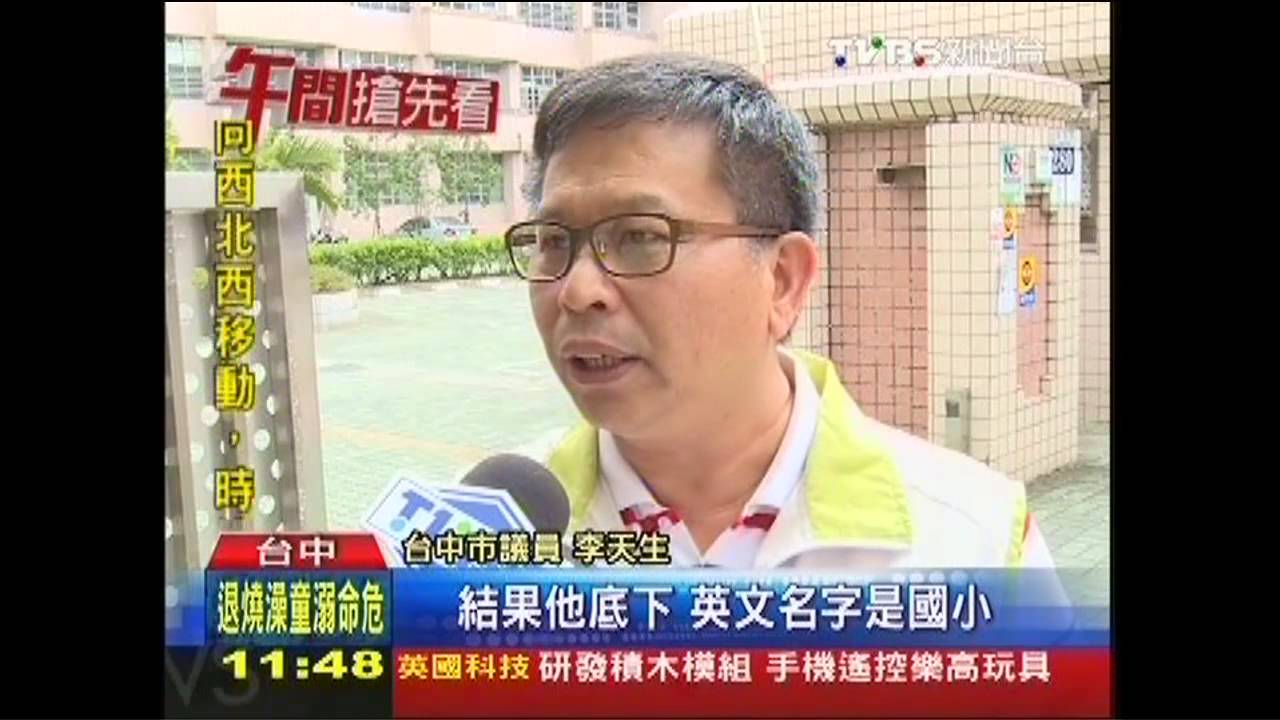 榮譽變笑柄!市長獎狀出包 國中變國小