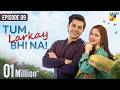 Tum Larkay Bhi Na Episode 09 27th Feb 2026 Aina Asif Ali Dayyan HUM TV