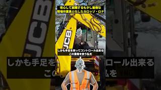改心して現場作業員と化したカロッゾ・ロナ(鉄仮面)