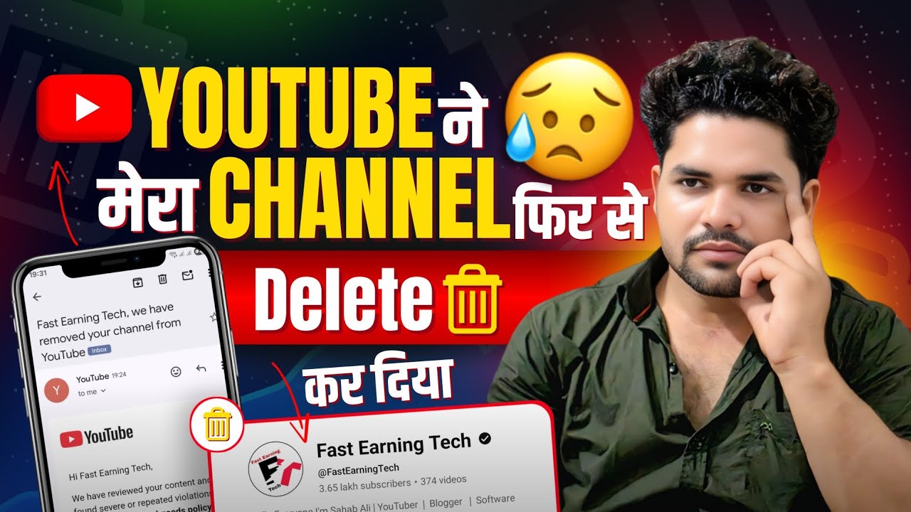 YouTube ने फिर से मेरा चैनल डिलीट कर दिया 😡 !! Kya Karen 😭😭 #ChannelDeleted