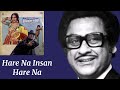 Hare Na Insan Hare Na Insan L Kishore Kumar Kachche Heere 1982