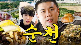 여기가 덱스의 고향 순천인가요? 썸네일