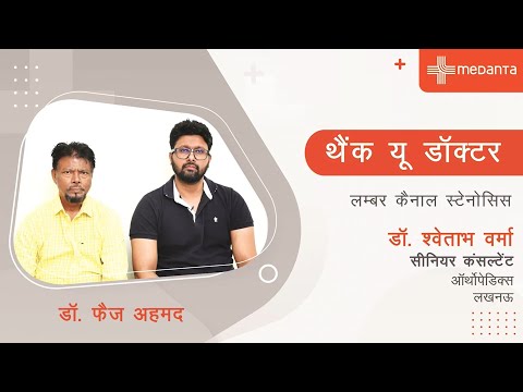 Patient Testimonial- Dr Ahamd