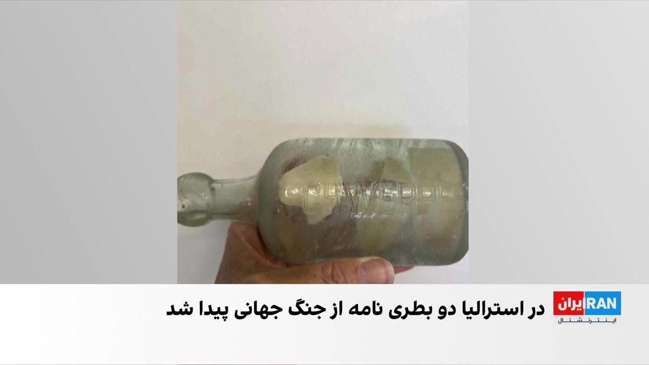 ۲ نامه از دوران جنگ جهانی اول در ساحل استرالیا پیدا شد