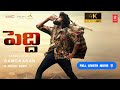 Peddi Full Movie In Telugu 2026 Peddi Movie Full Movie Telugu Ram Charan Jahnavi Kapoor