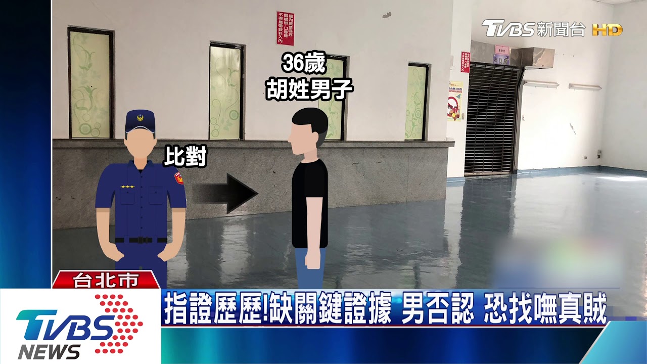 趁亂行竊四千元! 嫌疑人遭揪出 否認犯案