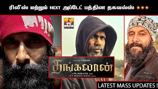 🔥 Thangalaan Weightaana Latest Update | Chiyaan Vikram Next Movie Update | Vikram Pa Ranjith