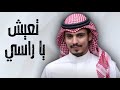 شيلة حفيد الاكابر