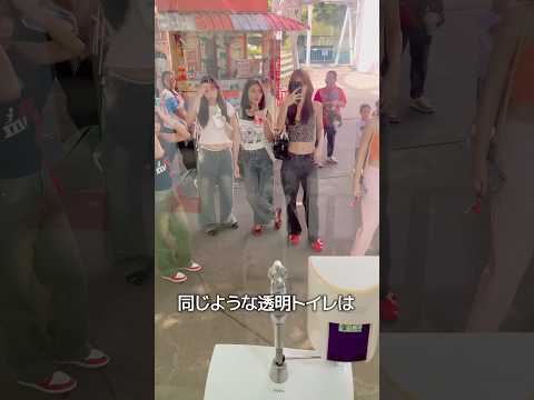 特別なトイレたち