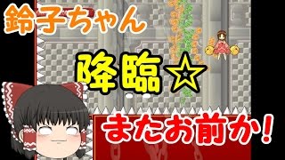 #6【ほのぼの死にゲー】I Wanna Be The RUKIMIN!7アイワナ実況【ゆっくり実況】