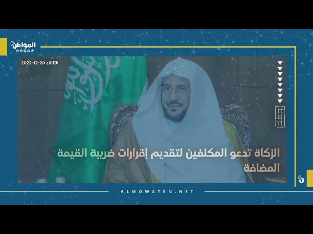 موجز المواطن : 20 ديسمبر 2022