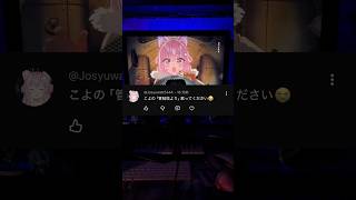 管制塔より／博衣こより（Covered by けんちゃそ）真面目に歌ってみた‼︎‼︎ #歌ってみた #博衣こより