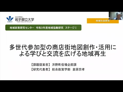 看護学科 令和３年度地域協働研究（ステージⅠ）「多世代参加型の商店街地図創作・活用による学びと交流を広げる地域再生」