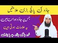 Jis Bandy Par Jadu Ho Us Men Ye Alamat Hoti Hen Jadu Ki Alamat Jadu Ka Hisab Hafiz Ali Arshad