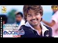 Chara Para Video Song Kaavalan Thalapathy Vijay Asin Vadivelu Vidyasagar J4 Music