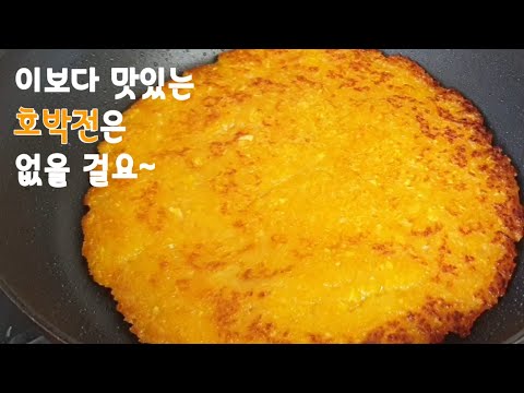호박전