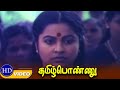 Tamil Ponnu Superhit Movie Part 4 K Muthu Vijayan Radhika