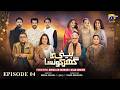 Beti Ka Ghar Konsa Episode 04 Eng Sub Humayoun Ashraf Momal Sheikh Ali Abbas 17th July 2026