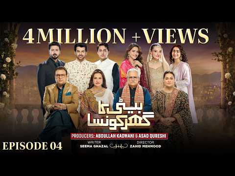 Beti Ka Ghar Konsa Episode 4